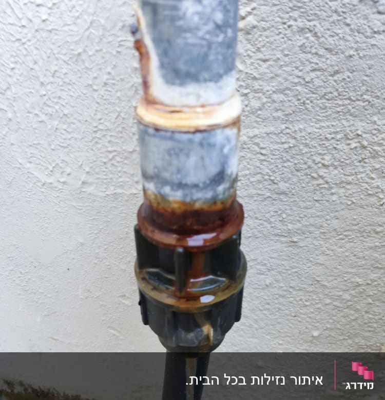 צינור מתכת עם חלודה ונזילה אפשרית